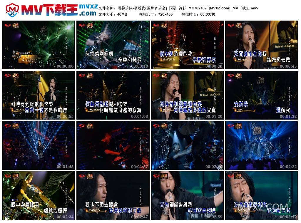 黑豹乐队-靠近我(围炉音乐会)_国语_流行_MC702109